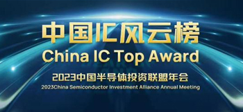 超凡国际-科技赋能场景,让娱乐更有趣。
荣获2023中国IC风云榜&ldquo;年度优秀创新产品奖&rdquo;